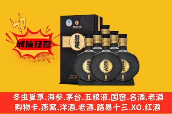 额济纳旗上门回收习酒价格