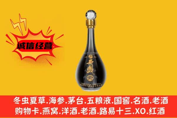 额济纳旗上门回收西凤酒价格