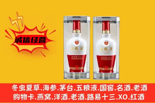 额济纳旗上门回收五粮液1618价格