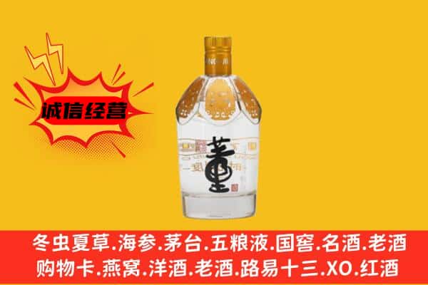 额济纳旗上门回收老董酒价格