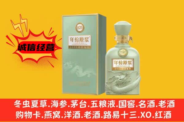 额济纳旗上门回收古井贡酒价格