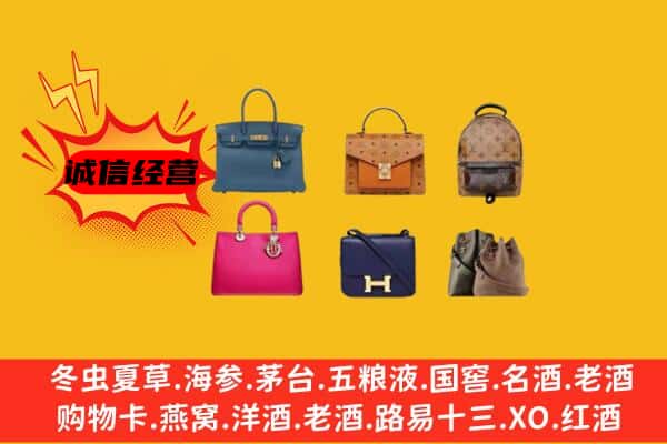 额济纳旗回收名包