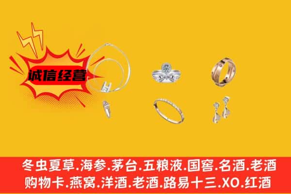 额济纳旗回收首饰