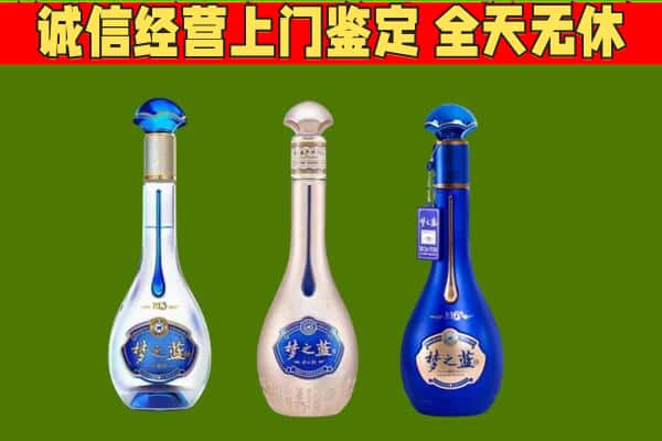 额济纳旗回收哪些梦之蓝